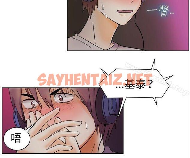 查看漫画一起享用吧 - 第83話 - sayhentaiz.net中的123410图片