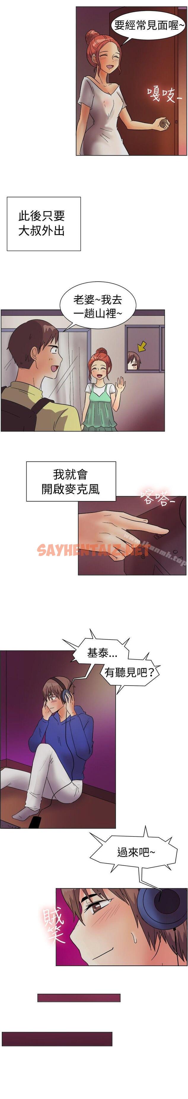 查看漫画一起享用吧 - 第84話 - sayhentaiz.net中的123589图片