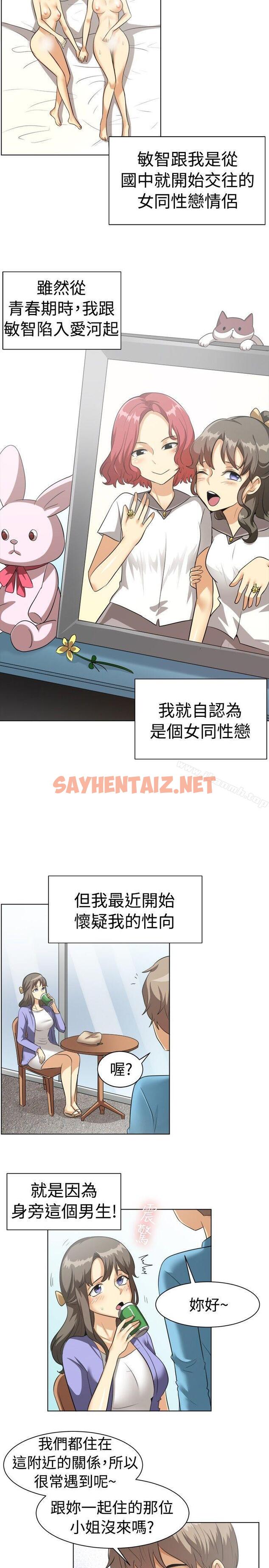 查看漫画一起享用吧 - 第87話 - sayhentaiz.net中的124139图片