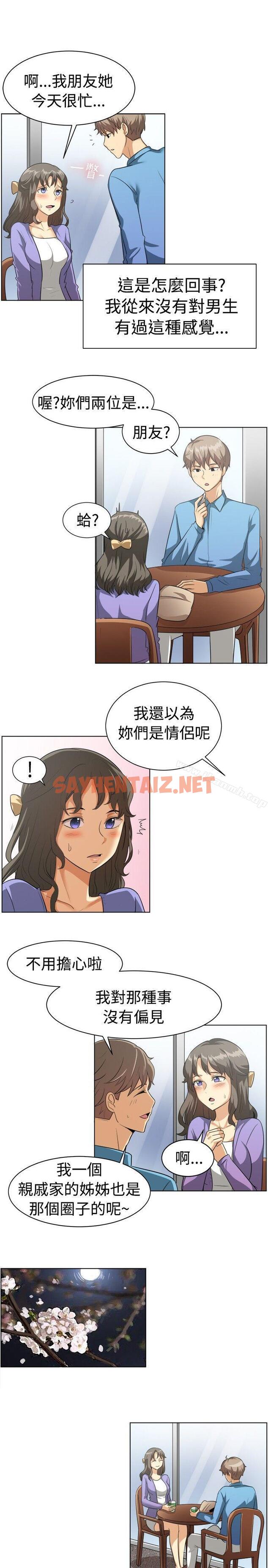 查看漫画一起享用吧 - 第87話 - sayhentaiz.net中的124181图片