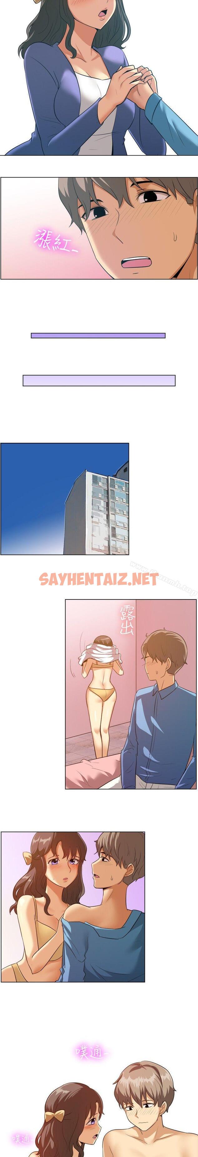 查看漫画一起享用吧 - 第87話 - sayhentaiz.net中的124301图片