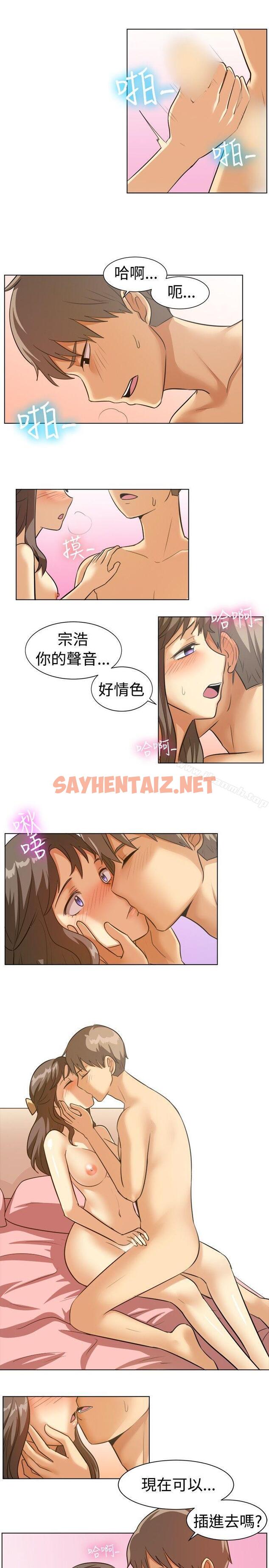 查看漫画一起享用吧 - 第88話 - sayhentaiz.net中的124526图片