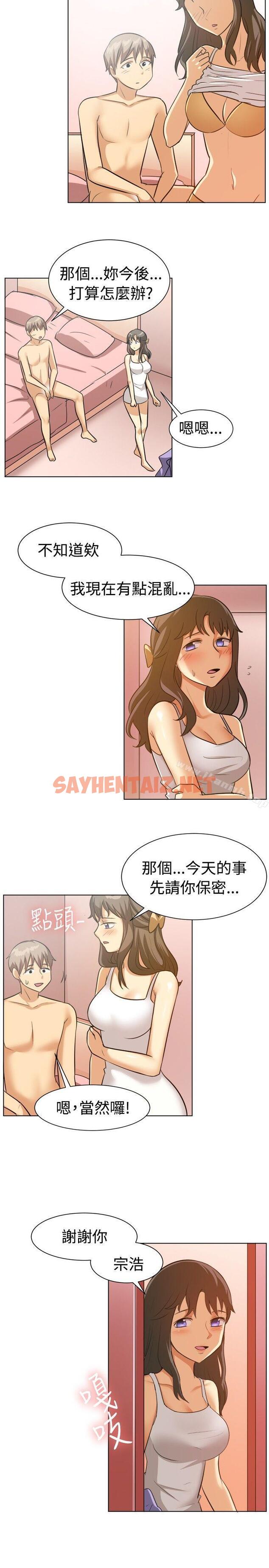 查看漫画一起享用吧 - 第88話 - sayhentaiz.net中的124627图片