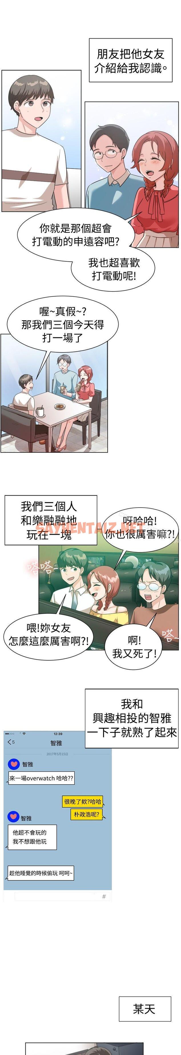 查看漫画一起享用吧 - 第89話 - sayhentaiz.net中的124745图片