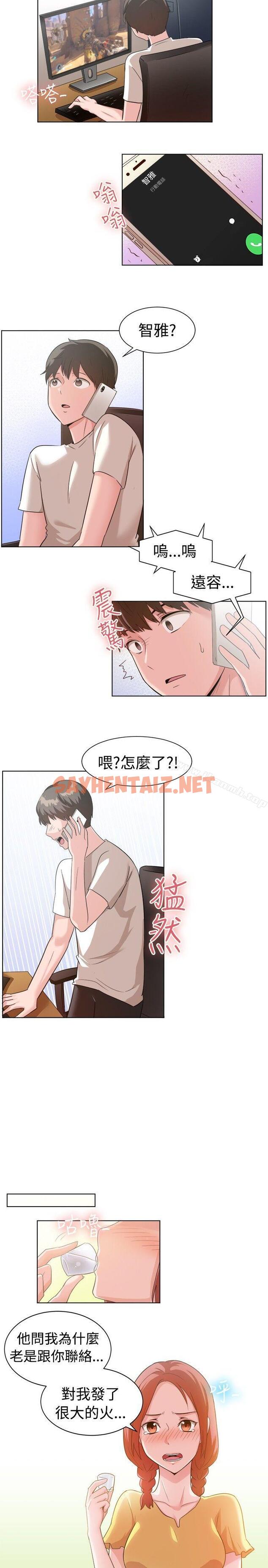 查看漫画一起享用吧 - 第89話 - sayhentaiz.net中的124770图片