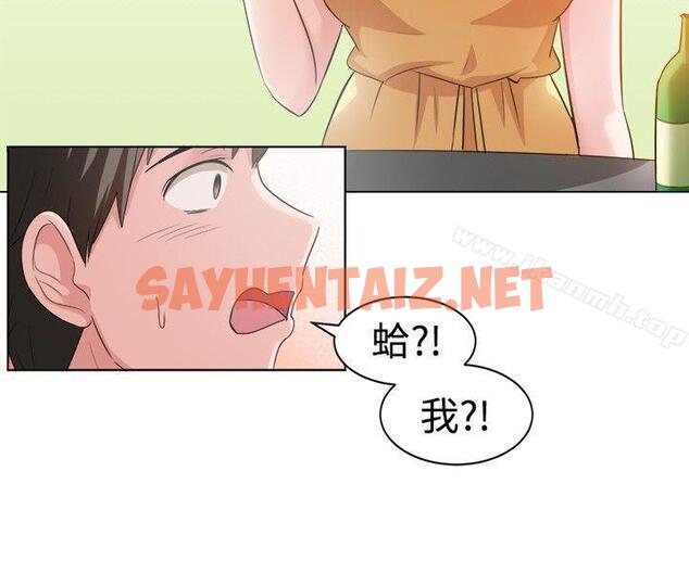 查看漫画一起享用吧 - 第89話 - sayhentaiz.net中的124775图片