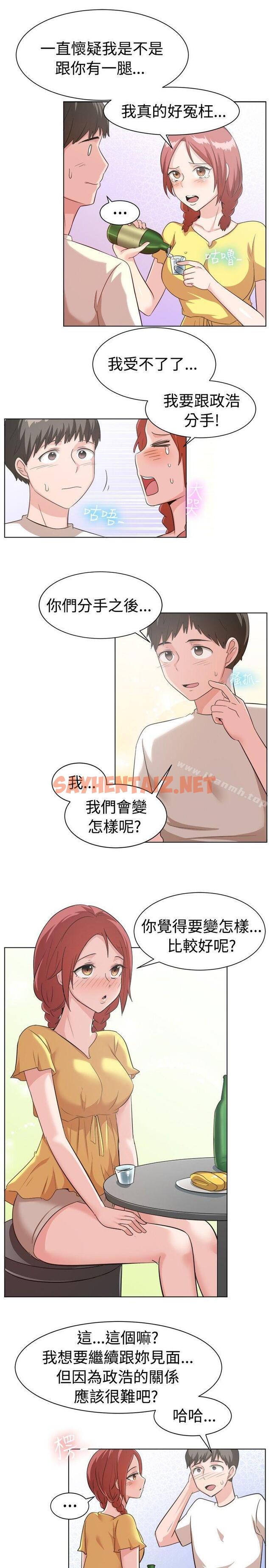 查看漫画一起享用吧 - 第89話 - sayhentaiz.net中的124791图片