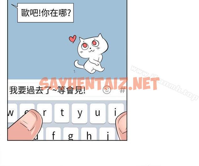 查看漫画一起享用吧 - 第91話 - sayhentaiz.net中的125359图片