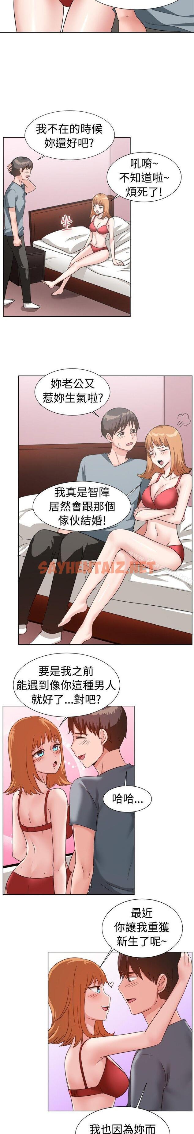 查看漫画一起享用吧 - 第91話 - sayhentaiz.net中的125415图片