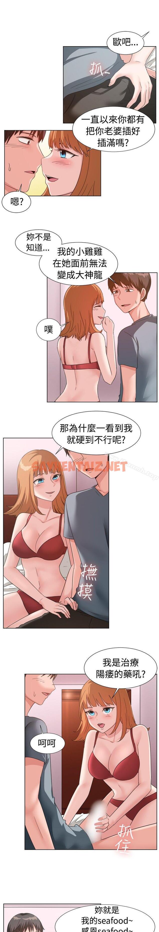 查看漫画一起享用吧 - 第91話 - sayhentaiz.net中的125442图片