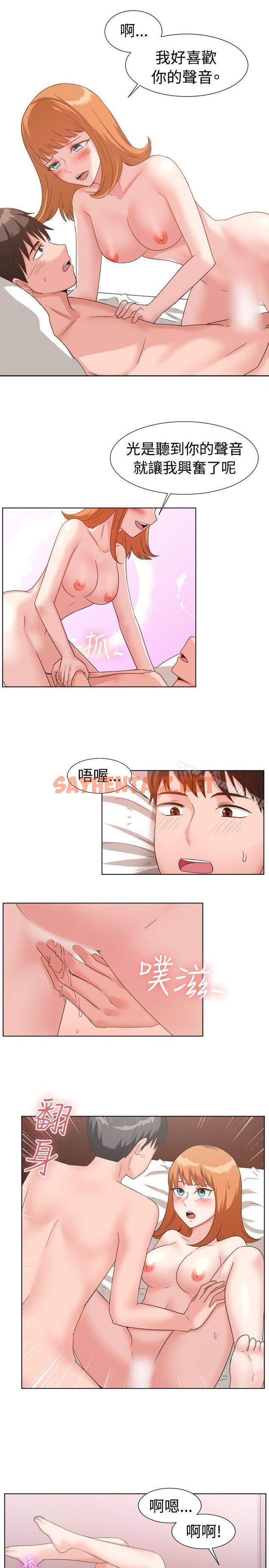 查看漫画一起享用吧 - 第91話 - sayhentaiz.net中的125495图片