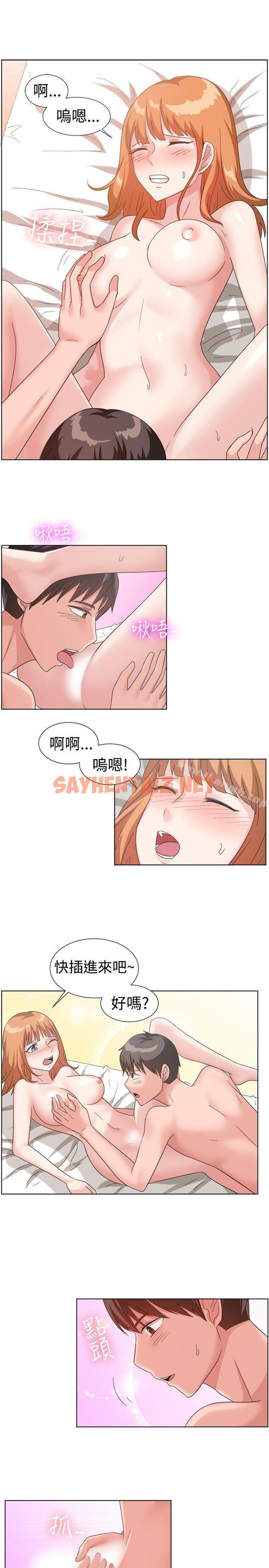 查看漫画一起享用吧 - 第91話 - sayhentaiz.net中的125536图片