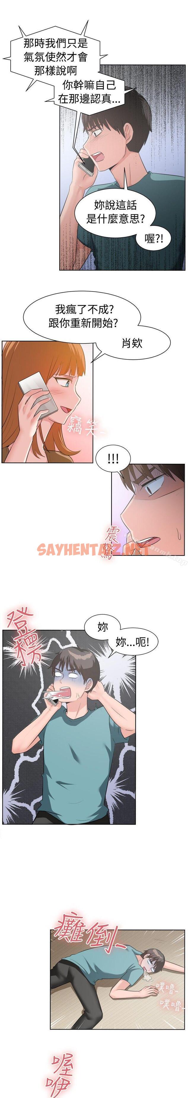 查看漫画一起享用吧 - 第92話 - sayhentaiz.net中的125830图片