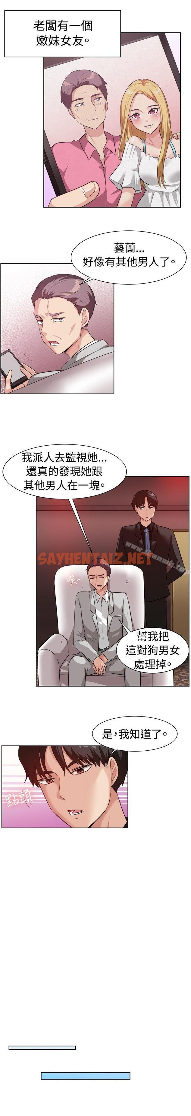 查看漫画一起享用吧 - 第93話 - sayhentaiz.net中的125944图片