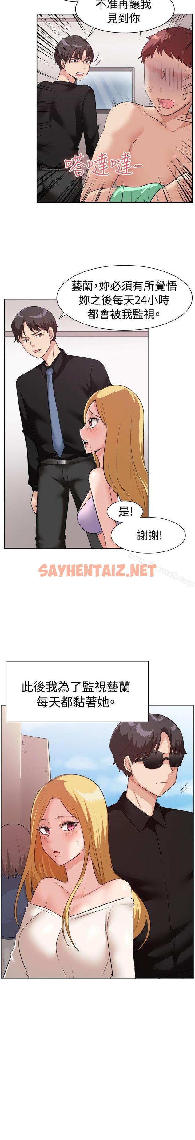 查看漫画一起享用吧 - 第93話 - sayhentaiz.net中的126008图片