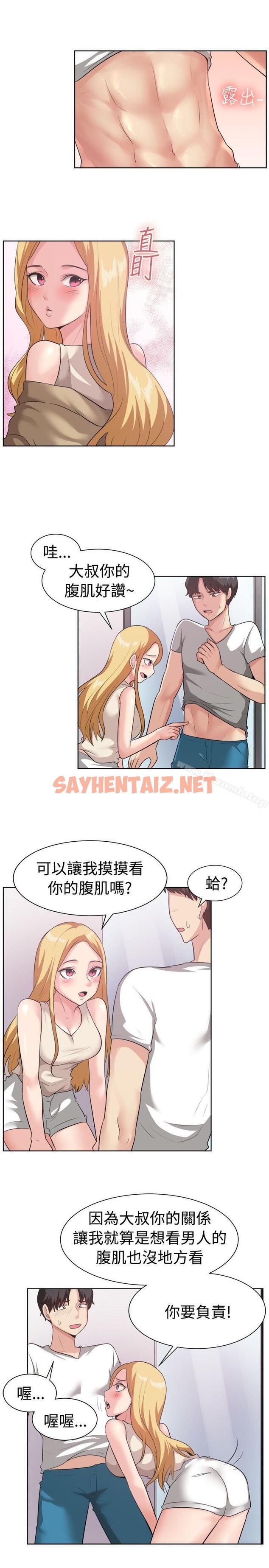 查看漫画一起享用吧 - 第93話 - sayhentaiz.net中的126060图片