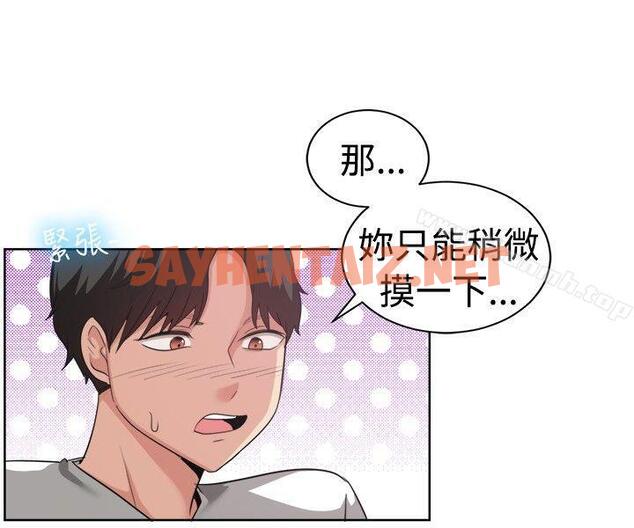 查看漫画一起享用吧 - 第93話 - sayhentaiz.net中的126072图片