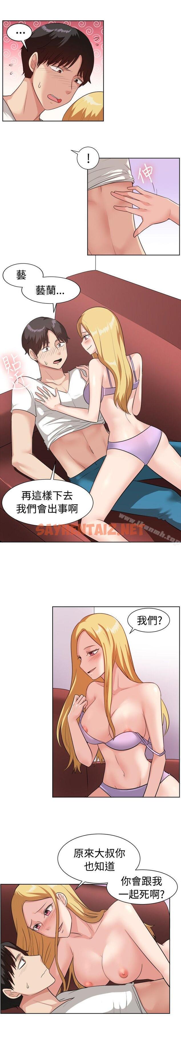 查看漫画一起享用吧 - 第94話 - sayhentaiz.net中的126303图片