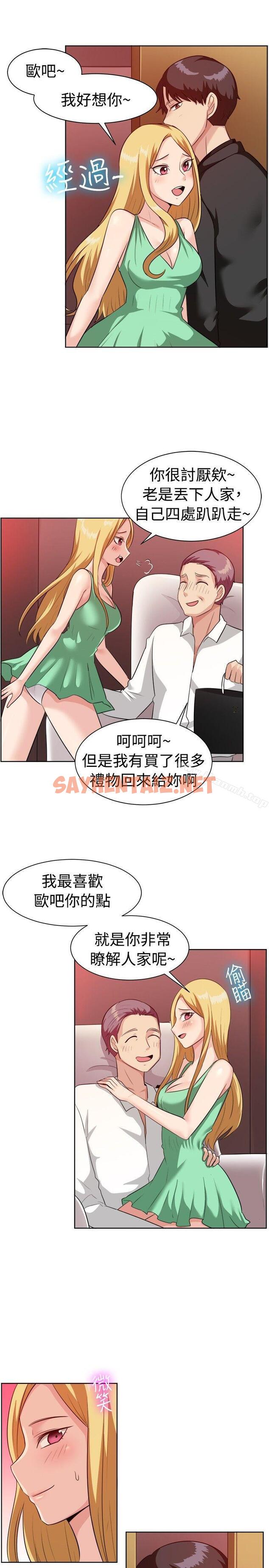 查看漫画一起享用吧 - 第94話 - sayhentaiz.net中的126541图片