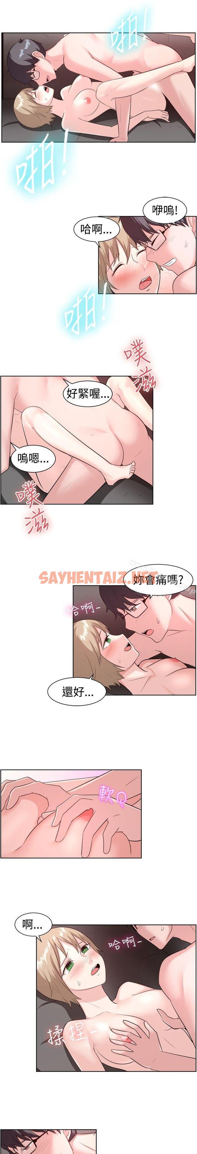 查看漫画一起享用吧 - 第96話 - sayhentaiz.net中的126924图片