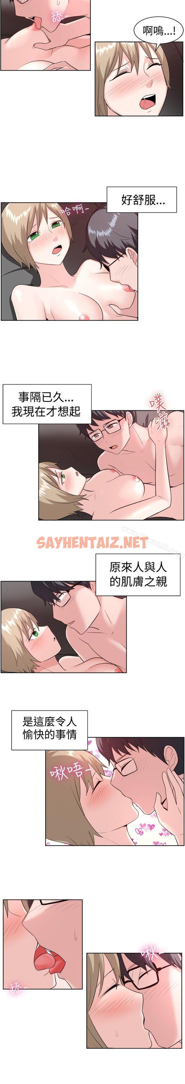 查看漫画一起享用吧 - 第96話 - sayhentaiz.net中的126958图片