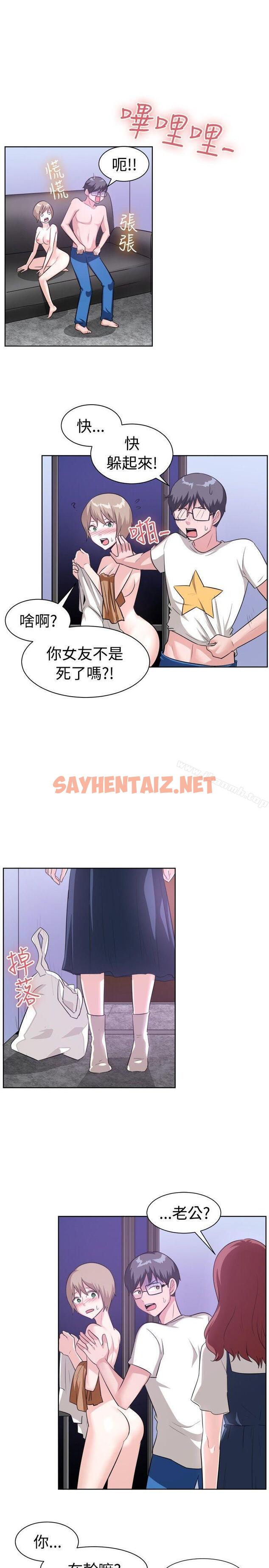 查看漫画一起享用吧 - 第96話 - sayhentaiz.net中的127050图片