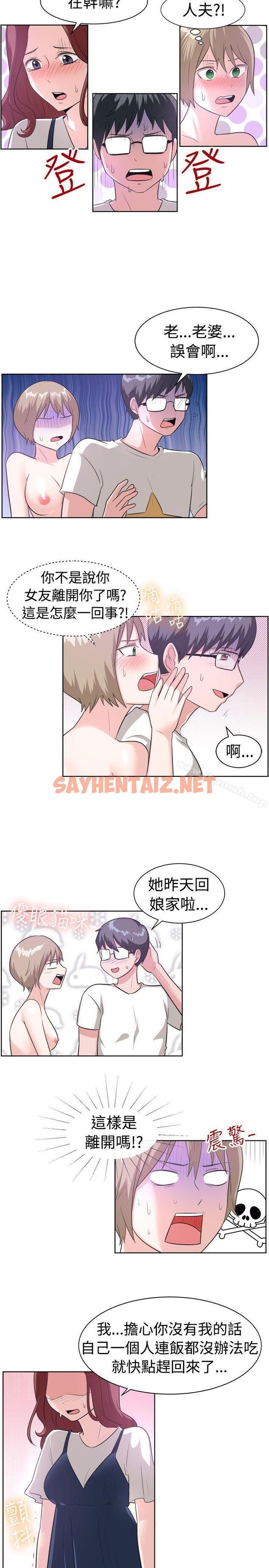 查看漫画一起享用吧 - 第96話 - sayhentaiz.net中的127059图片