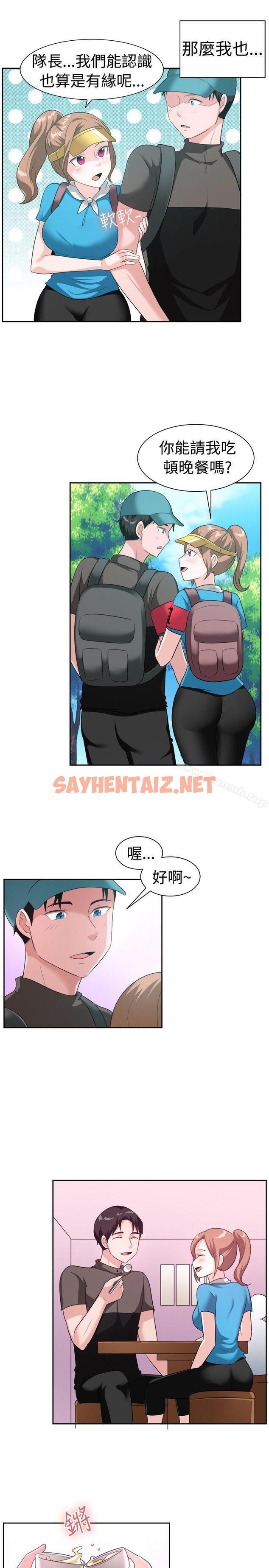 查看漫画一起享用吧 - 第97話 - sayhentaiz.net中的127313图片