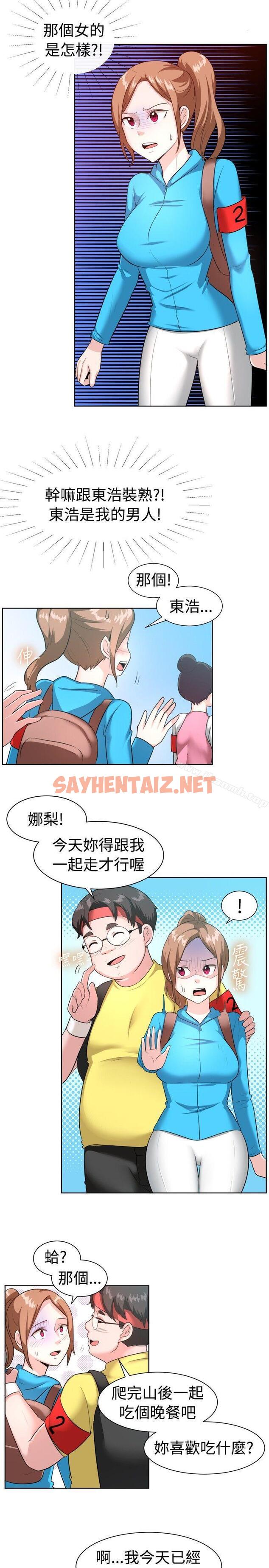 查看漫画一起享用吧 - 第98話 - sayhentaiz.net中的127663图片