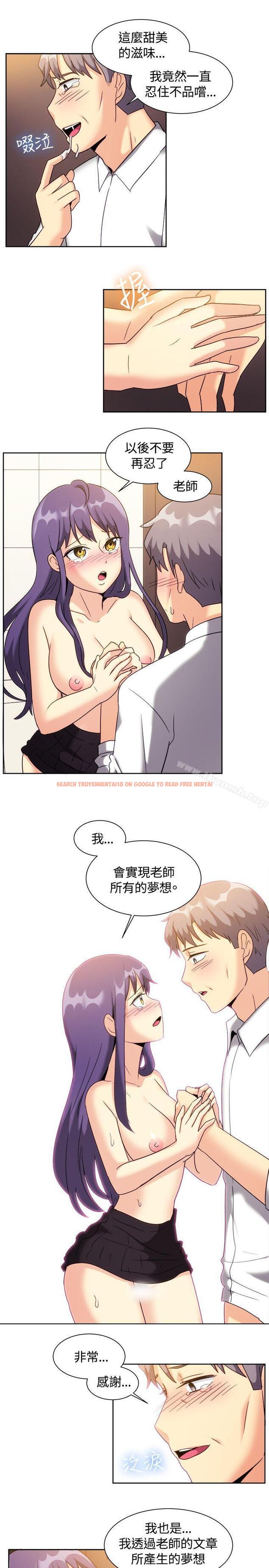 查看漫画一起享用吧 - 最終話 - www.tymanga.com中的136322图片