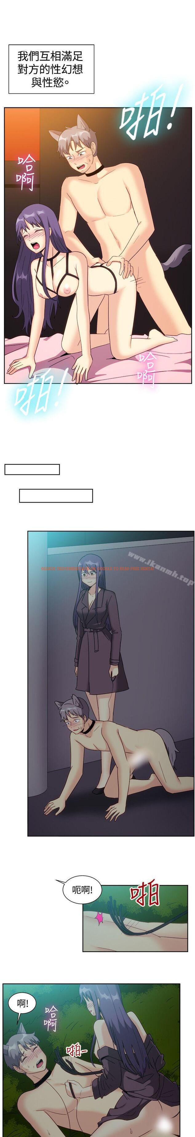 查看漫画一起享用吧 - 最終話 - www.tymanga.com中的136364图片