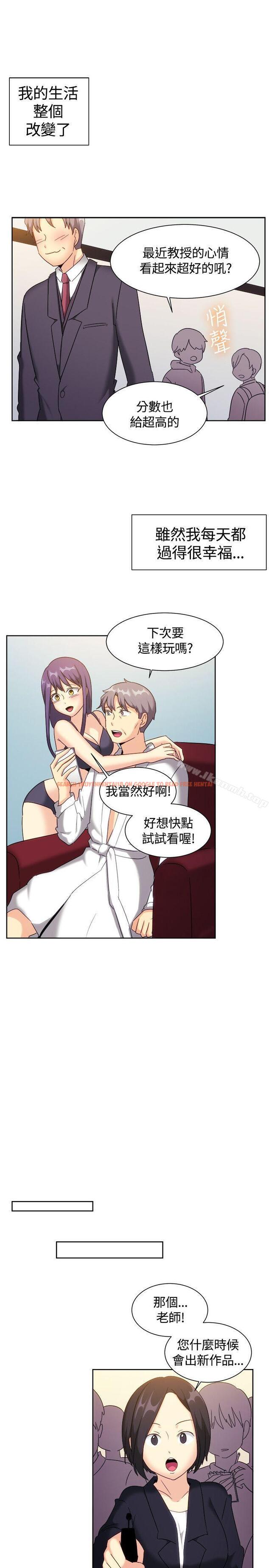 查看漫画一起享用吧 - 最終話 - www.tymanga.com中的136426图片