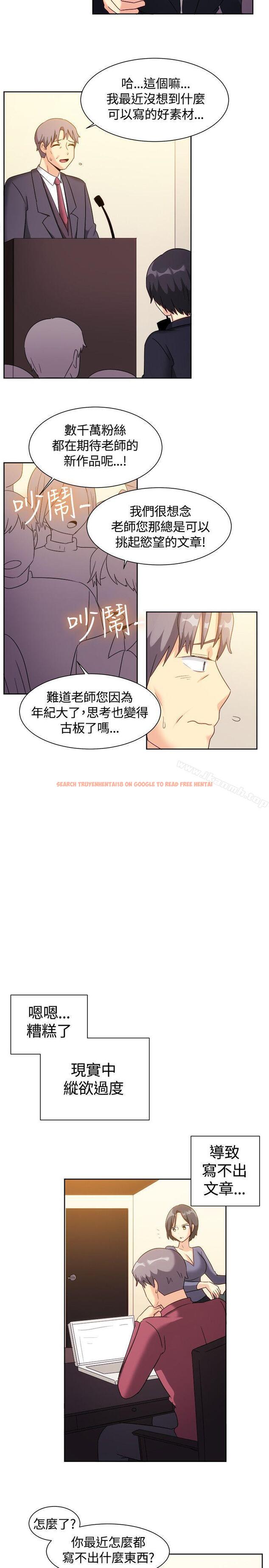 查看漫画一起享用吧 - 最終話 - www.tymanga.com中的136453图片