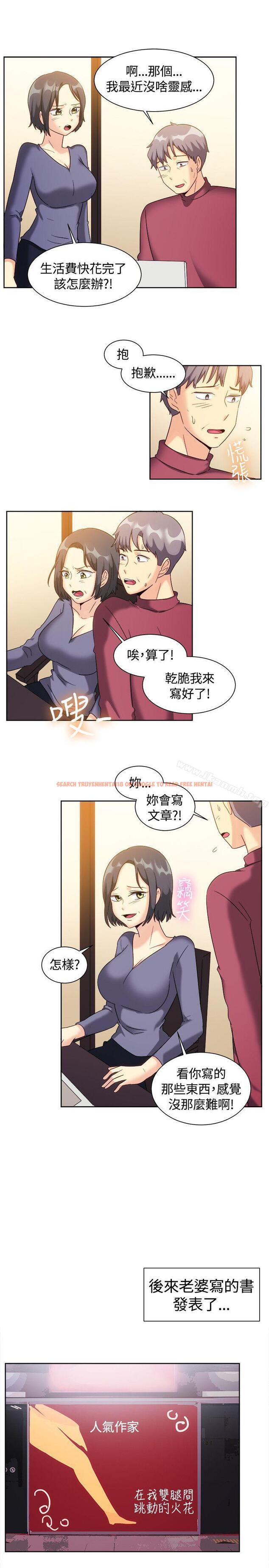 查看漫画一起享用吧 - 最終話 - www.tymanga.com中的136510图片