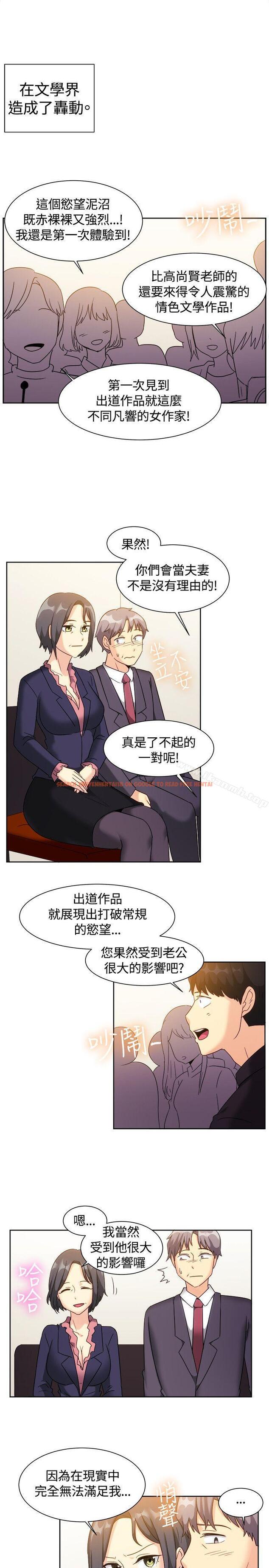 查看漫画一起享用吧 - 最終話 - www.tymanga.com中的136534图片