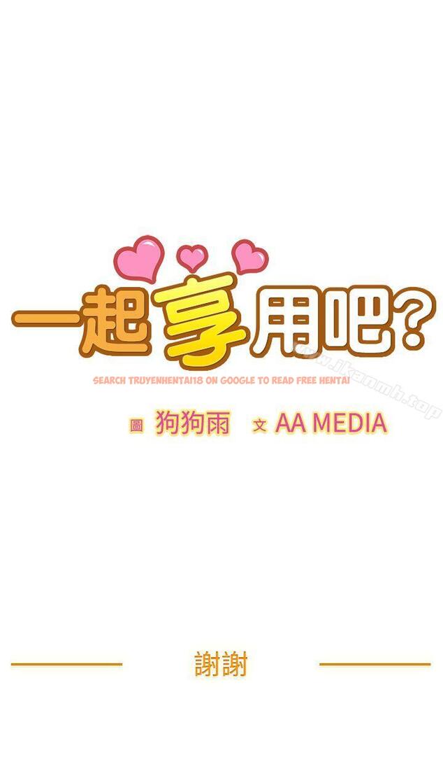 查看漫画一起享用吧 - 最終話 - www.tymanga.com中的136551图片