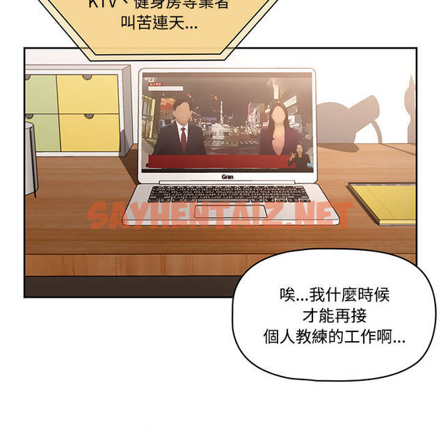 查看漫画疫情期間的家教生活 - 第1章 - sayhentaiz.net中的849108图片