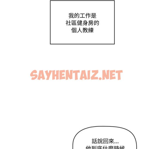 查看漫画疫情期間的家教生活 - 第1章 - sayhentaiz.net中的849109图片