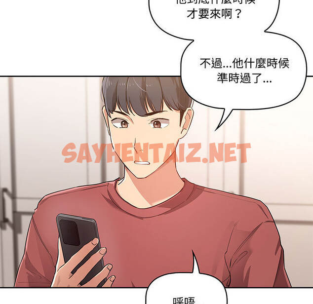 查看漫画疫情期間的家教生活 - 第1章 - tymanga.com中的849110图片