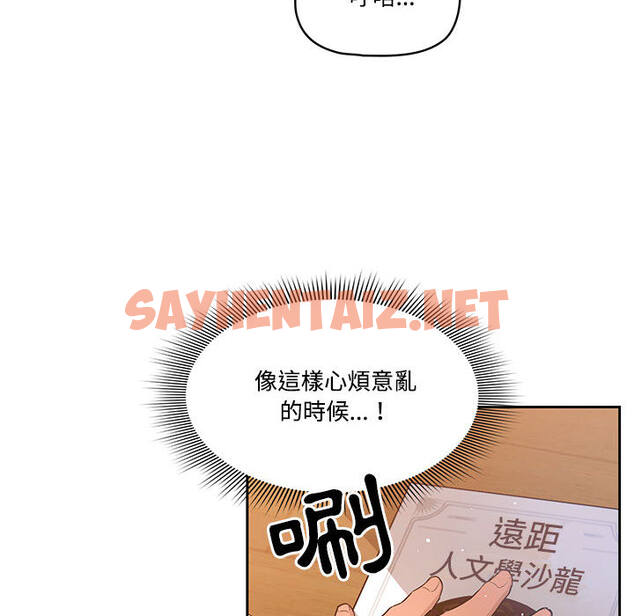 查看漫画疫情期間的家教生活 - 第1章 - sayhentaiz.net中的849111图片