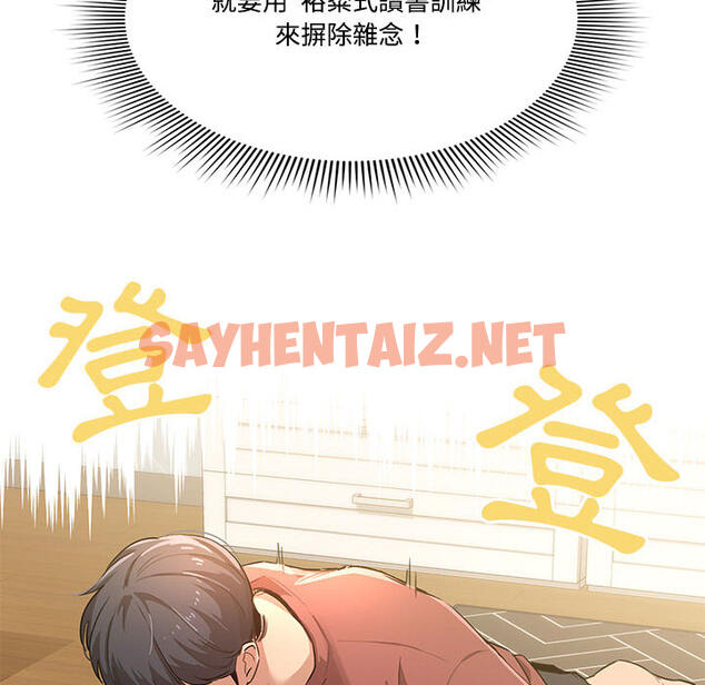 查看漫画疫情期間的家教生活 - 第1章 - sayhentaiz.net中的849113图片