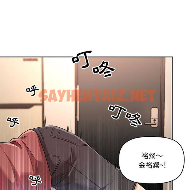 查看漫画疫情期間的家教生活 - 第1章 - sayhentaiz.net中的849115图片