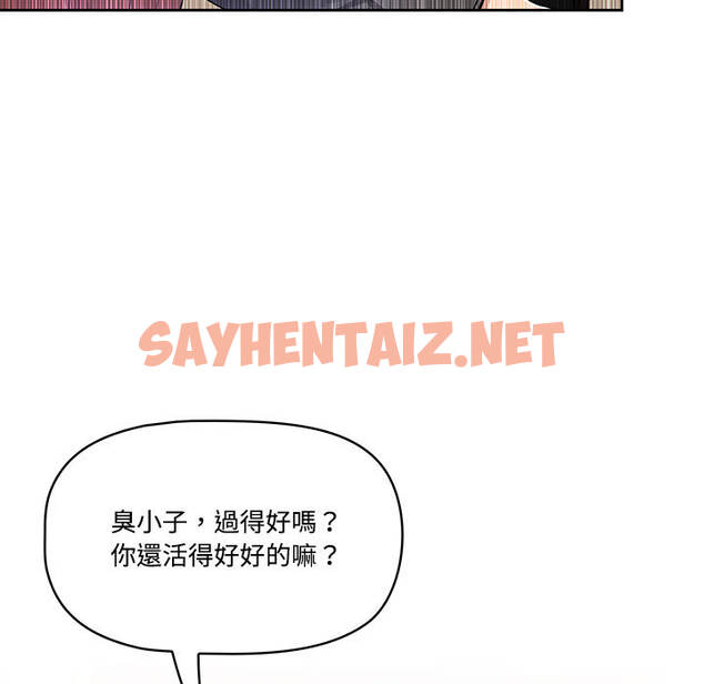 查看漫画疫情期間的家教生活 - 第1章 - sayhentaiz.net中的849116图片