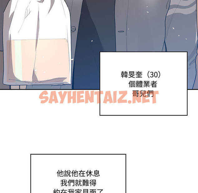 查看漫画疫情期間的家教生活 - 第1章 - sayhentaiz.net中的849118图片