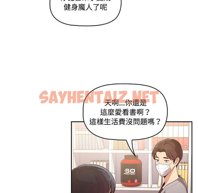 查看漫画疫情期間的家教生活 - 第1章 - sayhentaiz.net中的849121图片