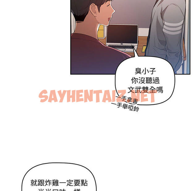 查看漫画疫情期間的家教生活 - 第1章 - tymanga.com中的849122图片