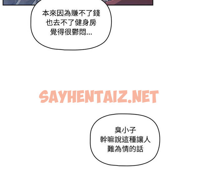 查看漫画疫情期間的家教生活 - 第1章 - sayhentaiz.net中的849128图片