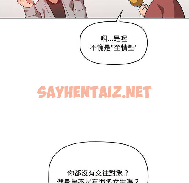 查看漫画疫情期間的家教生活 - 第1章 - sayhentaiz.net中的849130图片