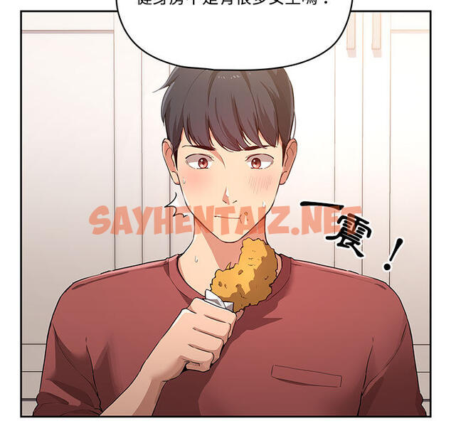 查看漫画疫情期間的家教生活 - 第1章 - sayhentaiz.net中的849131图片