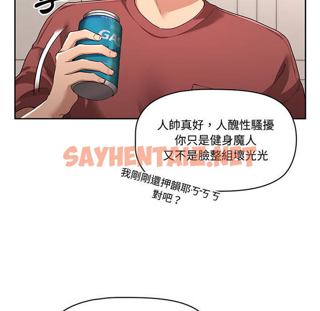 查看漫画疫情期間的家教生活 - 第1章 - sayhentaiz.net中的849133图片